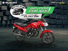 Huge discounts on Suzuki Hayate EP !!